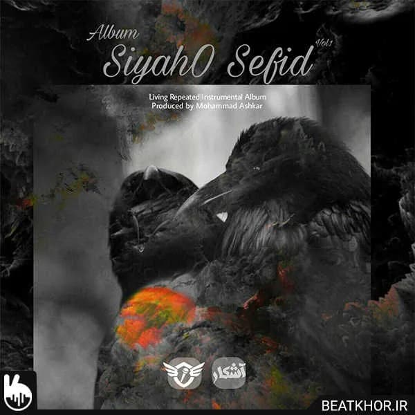Siyahol O Sefid